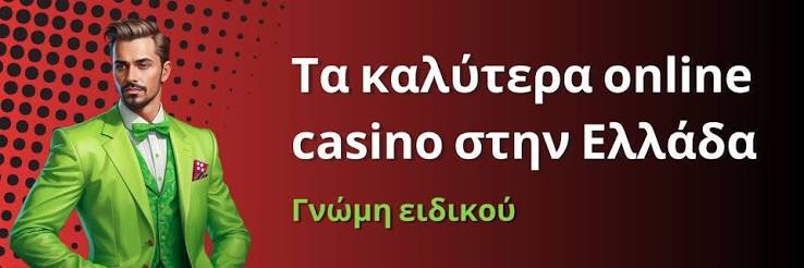 Τα Καλύτερα Ξένα Διαδικτυακά Καζίνο 402791959